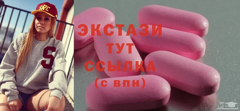 Экстази 280 MDMA  Петровск 